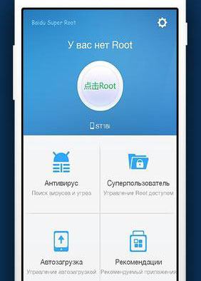 root android gadget with baidu root