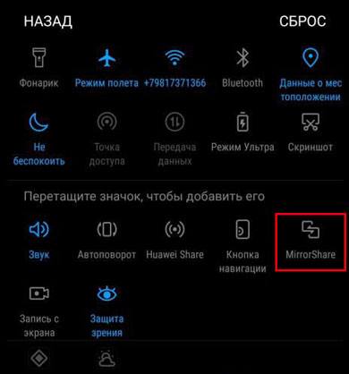 cast huawei phone to tv or laptop via mirrorshare