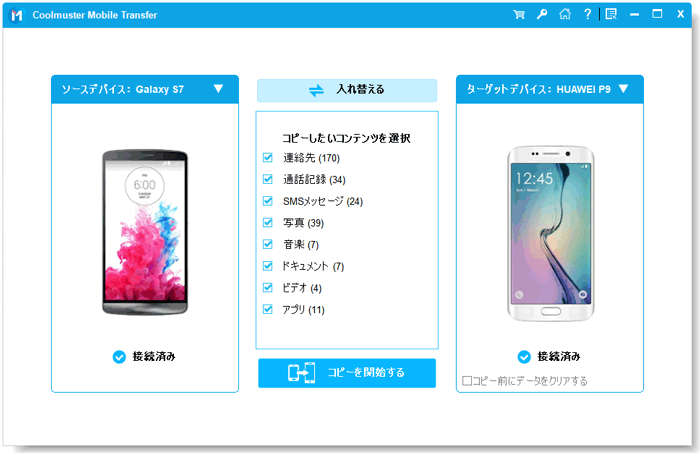 connect phones to computer and verify phone positions