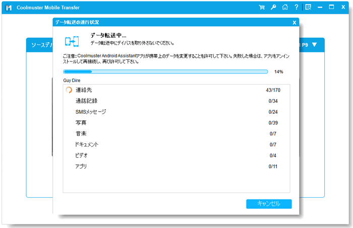 how to transfer data from old tablet to new tablet via mobile transfer