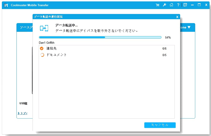 transfer from android to ios