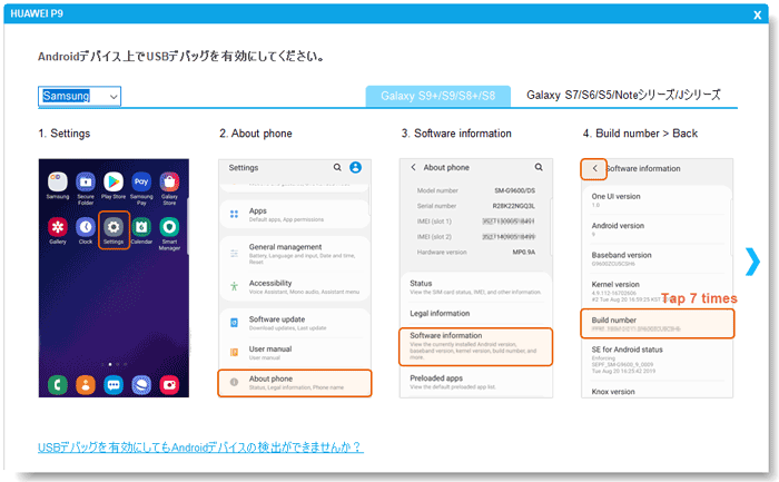 enable usb debugging on android