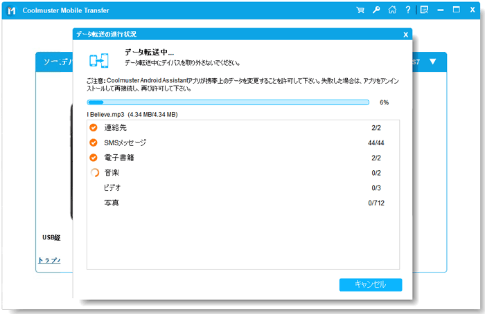 transfer iphone data to xiaomi via coolmuster mobile transfer