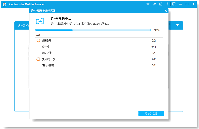 transfer from ios to ios