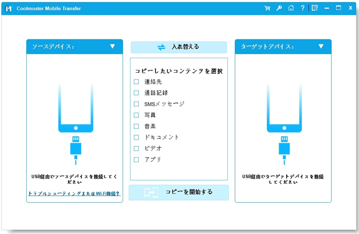 install and launch coolmuster mobile transfer to transfer iphone data to xiaomi