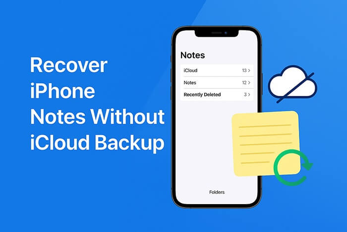 無需 iCloud 備份即可恢復 iPhone 筆記