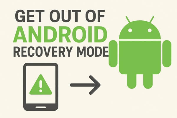 退出 Android 恢复模式
