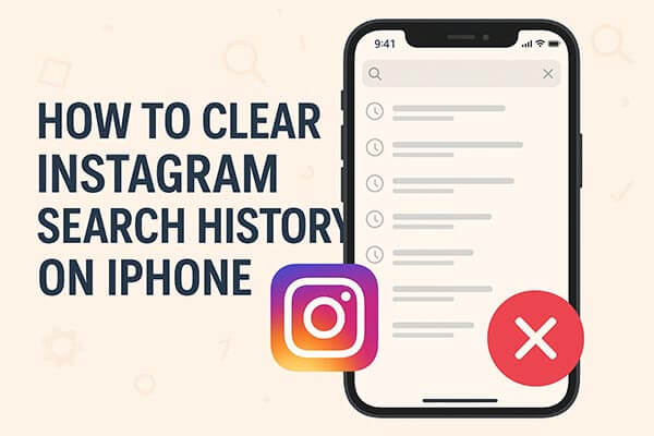 как очистить историю поиска в инстаграме на айфоне