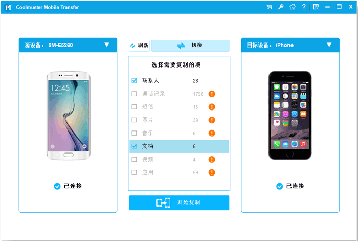 确保 iPhone 位于目标部分
