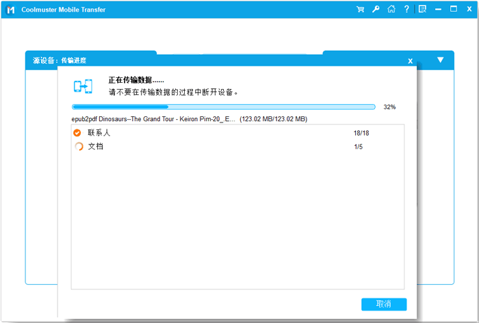 只需单击一下即可将数据从 Android 传输到 iPhone