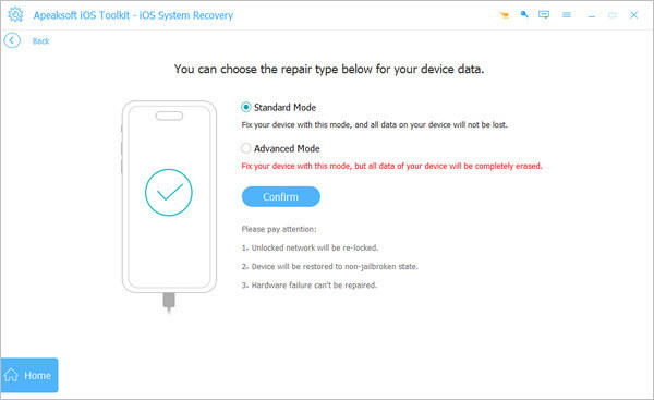 修復モードを選択してください