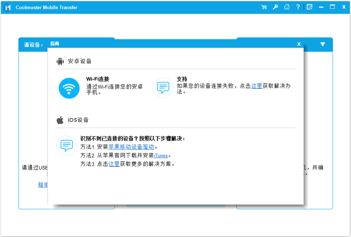 connect android via wifi