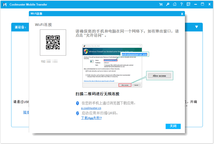 connect android via wifi