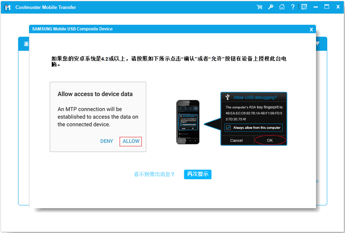 authorize this compute to access device data