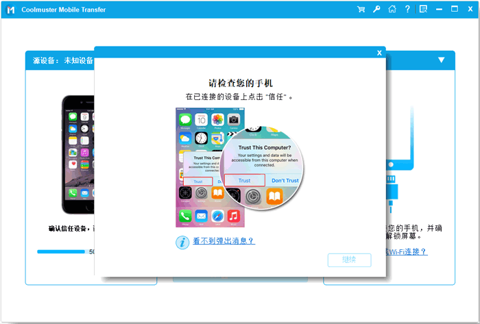 通过 USB 线连接 idevice connect idevice via usb cable