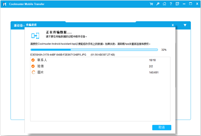 将图片从 iPhone 发送到 Android