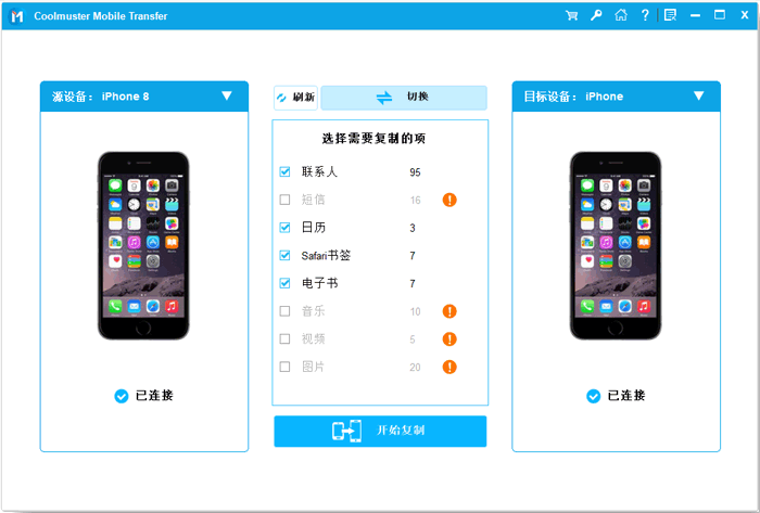transfer from ios to ios