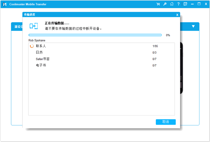transfer from ios to ios