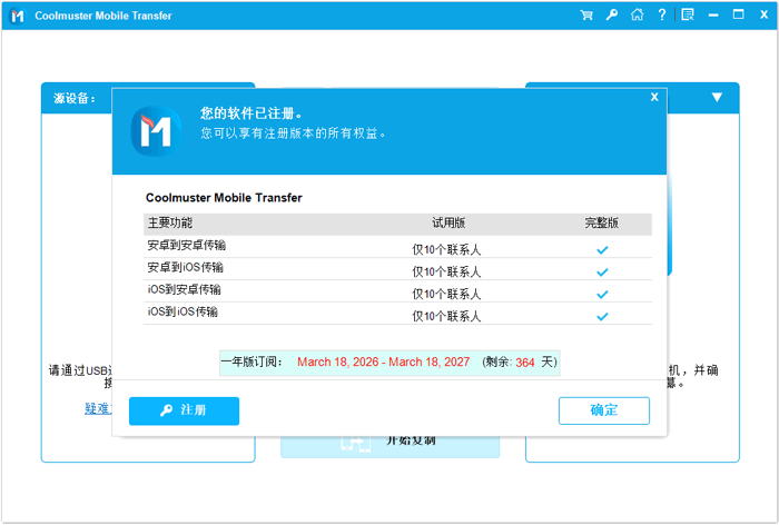 register for full version