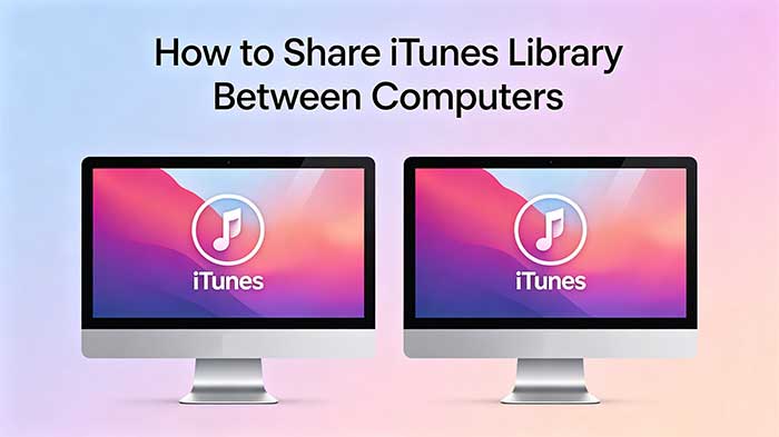 コンピュータ間でiTunesライブラリを共有する