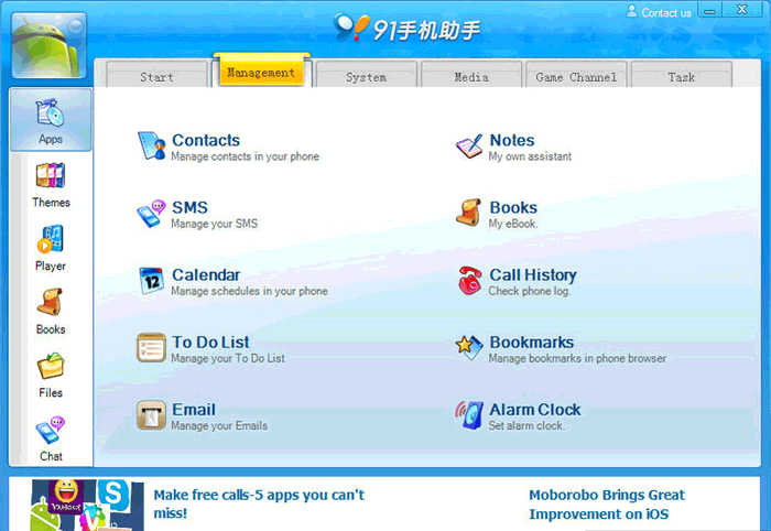 Windows mobile pc suite 6.1 downloads Windows mobile pc suite 6.1 downloads